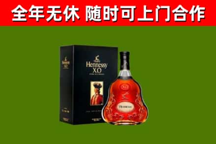 望谟县烟酒回收轩尼诗XO.jpg