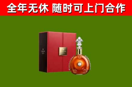望谟县回收路易十三
