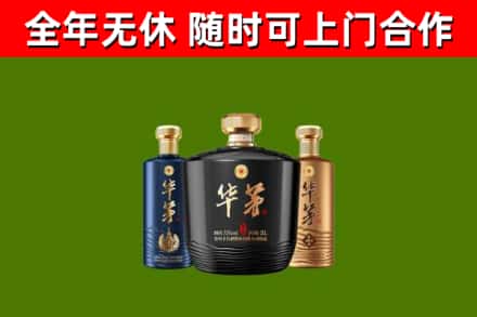 望谟县回收华茅