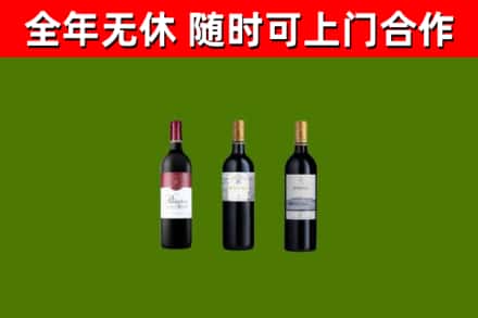 望谟县烟酒回收拉菲红酒.jpg