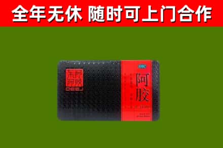 望谟县回收阿胶